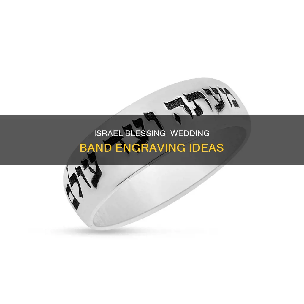 what to engrave wedding band israel blessing